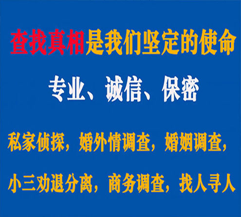 关于渠县智探调查事务所